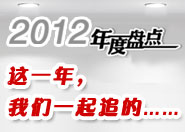 2012ȱP(pn)c(din)