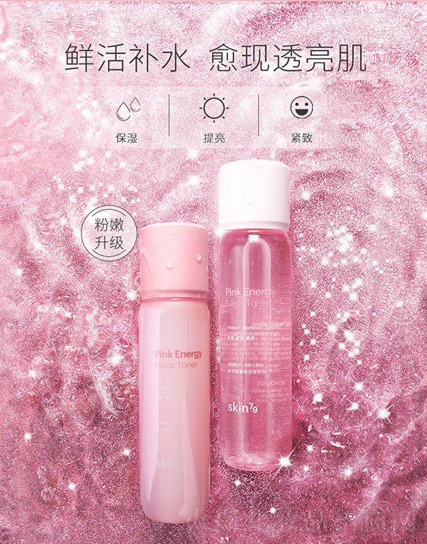 z廯yƷ޹˾skin79ۼtrˬwˮ160ml