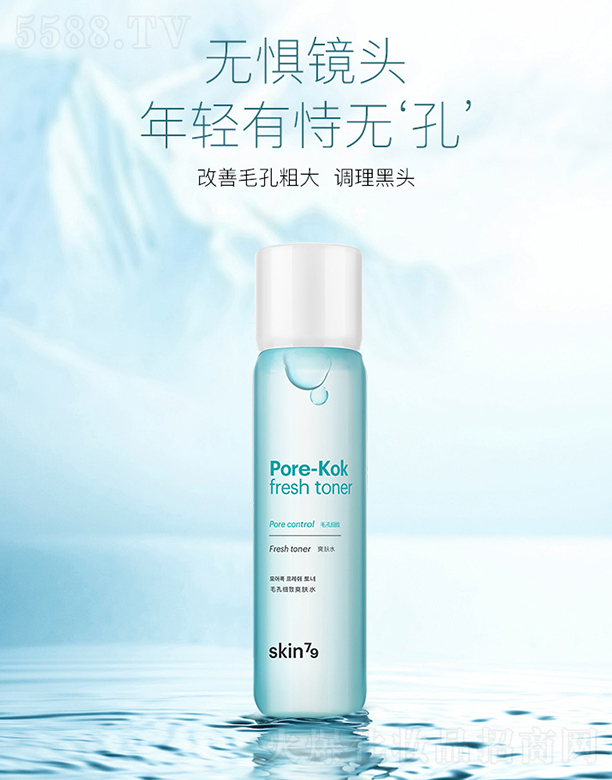 z廯yƷ޹˾skin79ë׼(x)ˬwˮ160ml