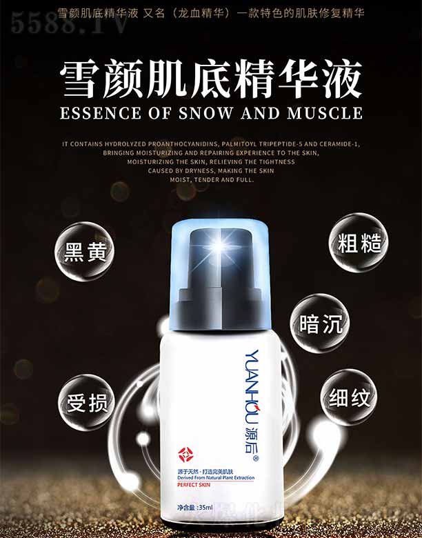 Vаƅ^(q)ĻyƷS(chng)Դѩ׾AҺ 35ml