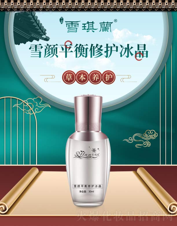 ǧI(y)޹˾ѩmѩƽo(h) 30ml