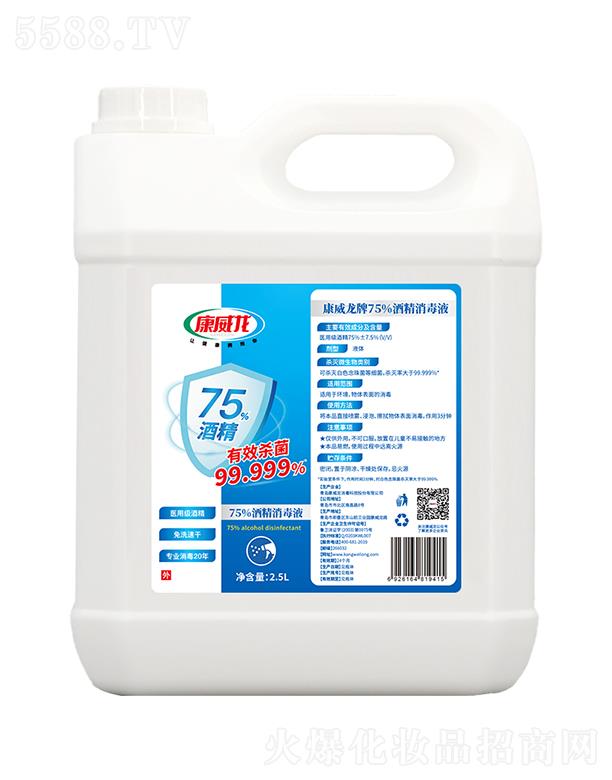 uƼɷ޹˾75%ƾҺ 2.5L