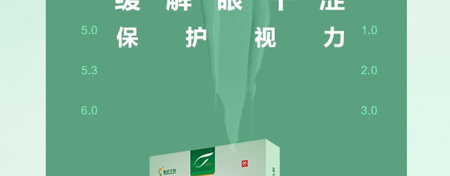 明日康護眼組合 明日康護眼組合