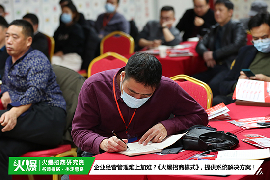 13年經(jīng)驗(yàn),萬家企業(yè)共同驗(yàn)證!《火爆招商模式》,助企業(yè)實(shí)現(xiàn)利潤(rùn)瘋狂暴漲! 13年經(jīng)驗(yàn),萬家企業(yè)共同驗(yàn)證!《火爆招商模式》,助企業(yè)實(shí)現(xiàn)利潤(rùn)瘋狂暴漲!