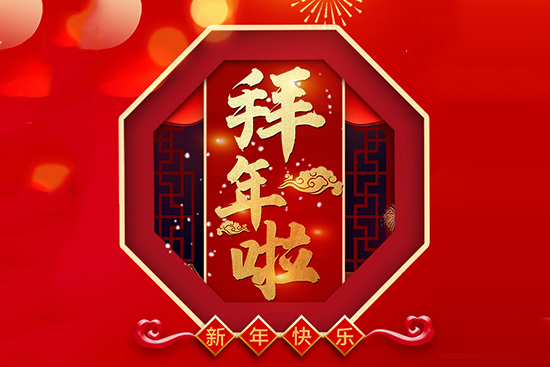 邏麗娜祝您新年新氣象,開(kāi)顏樂(lè)滿年 邏麗娜祝您新年新氣象,開(kāi)顏樂(lè)滿年