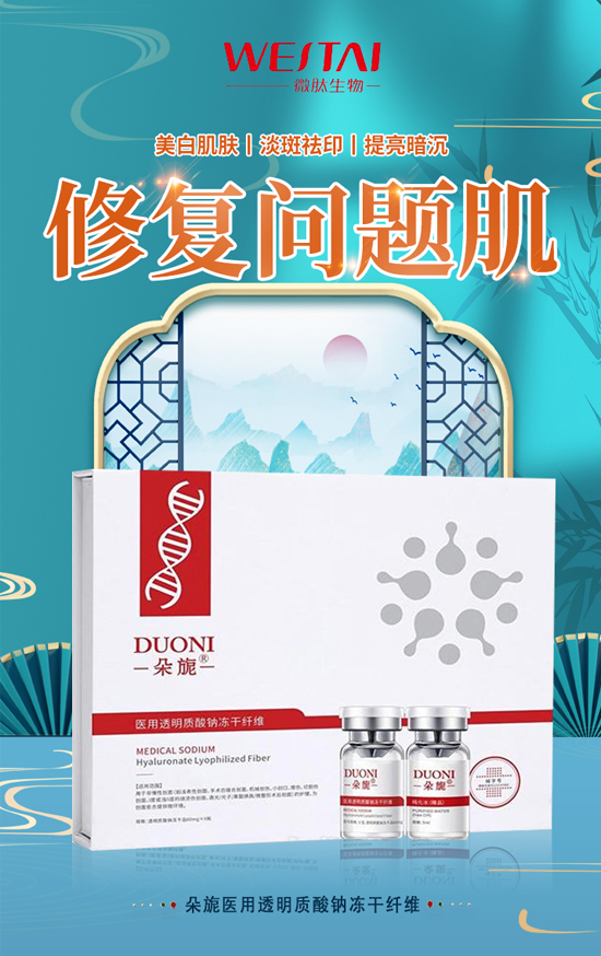金龍送福,開(kāi)門(mén)大吉!廣州微肽給您拜年了! 金龍送福,開(kāi)門(mén)大吉!廣州微肽給您拜年了!