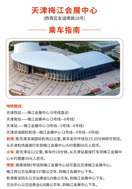2025天津國際美業(yè)博覽會(huì) 2025天津國際美業(yè)博覽會(huì)